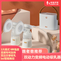 Factory delivery-Dad evaluation bilateral breast pump Electric rechargeable milking device Maternal postpartum breast pump