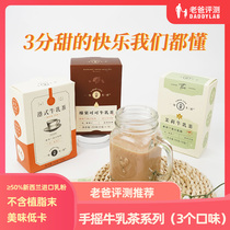 Pre-sale Factory Delivery-Dad Evaluates Milk Tea Independent Packaging Instant Brewing Net Red Milk Tea 250g 10 Bags
