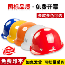 Safety helmet construction site national standard construction engineering supervision leader helmet power construction head hat breathable custom printed male