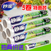 Miaojie plastic wrap Big roll kitchen household economy disposable products plastic wrap food thickening
