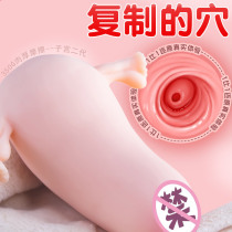Inverted Mod Mock Uterus Name Instrumental Portable Male Self Masturbation Vagina Beats Plane Cup Genuine version of the Acquaintance Female Playmaker Boom