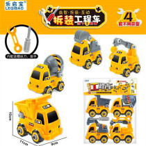 Le Qibao can be disassembled and assembled simulation engineering truck fire truck sanitation vehicle farmer military vehicle Childrens inertia toy vehicle