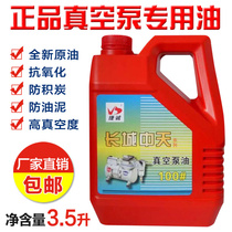 Vacuum pump oil No 100#rotary vane vacuum oil Vacuum packaging oil Vacuum pump special oil