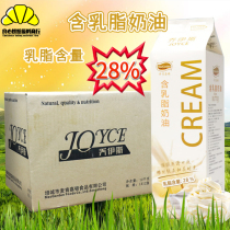 Joyce with milk fat cream 1kg * 12 Macken Canton Rare Fresh Cream Cake Framed Home Baking