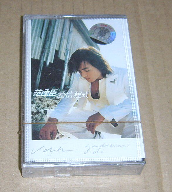 Genuine tape Fan Yichen love program