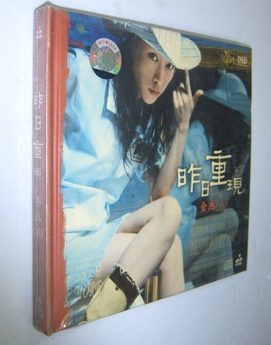 Spot -Genuine Magic Album Golden Pool 2: Re-enactment (CD DSD) Miaoyin Record yesterday