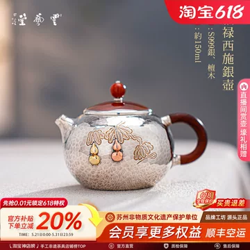 手工银壶足银9999-手工银壶足银9999促销价格、手工银壶足银9999品牌- 淘宝