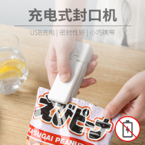 Mini portable sealing machine Small Home Plastic Bag Closure ZERO Hand Press Type Electric Heat Sealer Rechargeable