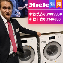German Mino Miele honeycomb drum washing machine WWV980 880 860 dryer TWV680
