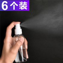 Spray bottle travel face press type ultra-fine face small mini makeup Toner hydrating fine mist watering can