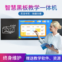 75-86 inch Intelligent Interactive Nano smart blackboard teaching all-in-one electronic whiteboard classroom touch screen