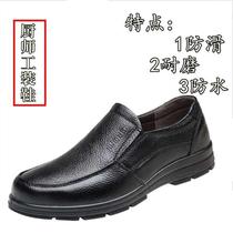 Factory direct head layer cowhide non-slip waterproof oil-proof kitchen chef special breathable labor protection wear-resistant work mens shoes