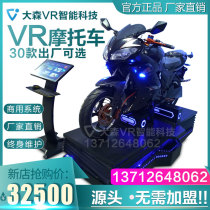 vr somatosensory game machine large motorcycle racing car 360 double Commercial new virtual reality vr experience Hall equipment