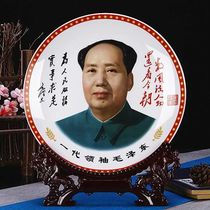 Mao main portrait ceramic portrait ornaments living room office base characters creative craft desktop great man decorative plate