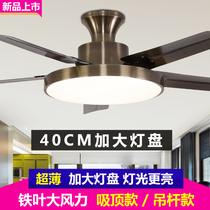 Ceiling electric fan lamp integrated iron leaf ultra-thin ceiling fan with lamp large wind living room dining room low floor fan lamp simple