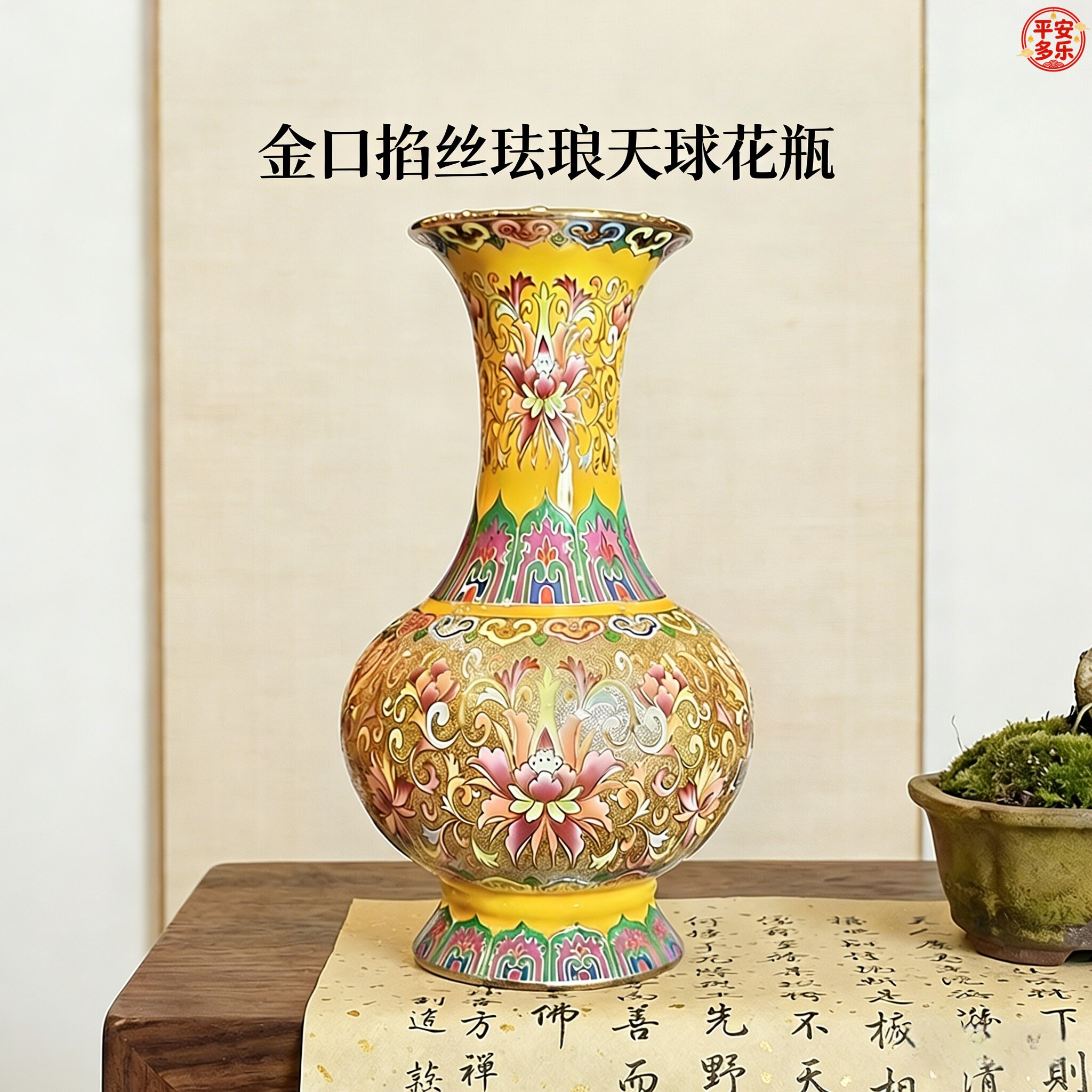 掐丝珐琅花瓶-掐丝珐琅花瓶促销价格、掐丝珐琅花瓶品牌- 淘宝