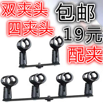 National microphone holder double head clip Mcframe double microphone holder microphone Mcclip microphone 2 head microphone clip