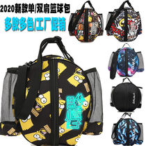 2020 new style single shoulder basketball bag training sports backpack Basketball bag net pocket football bag volleyball bag net bag