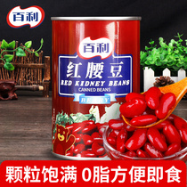 10 cans of Bailey red kidney beans 432g western dessert salad ingredients home ready-to-eat 0 fat red kidney beans