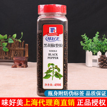 Good taste Black Pepper whole 450g commercial Black Pepper barbecue pizza steak pasta