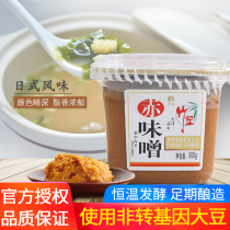 Xinhe bamboo Sheng red miso 500g ramen soup Japanese miso sauce hot pot barbecue