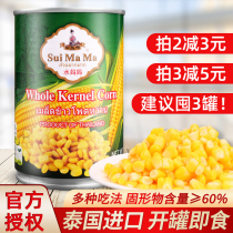 Water mother brand canned corn kernels 410g canned household Thailand imported sweet corn to make salad pizza materials