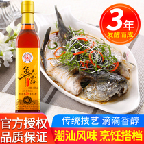 Royal fish sauce sauce 500ml Chaoshan flavor household stir-fried vegetables mixed with spicy cabbage special seasoning