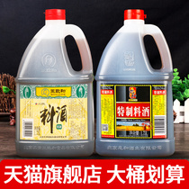 Wang Zhihe refined cooking wine 1 75L Zhonghe cooking wine 1 75L commercial vat to relieve greasy fishy seasoning Family pack