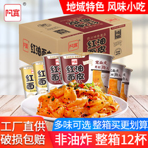  Ah Kuan Red oil noodle skin Bottled instant food Boxed boiled-free supper Cold-skin instant noodles Dry mixed noodles Instant noodles Flagship