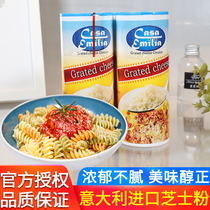  Imported OSA Cheese powder 80g*2 Parmesan Parmesan cheese powder Cheese powder Fried chicken Pizza baking sprinkler