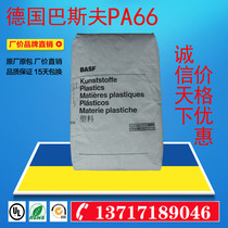 PA66 Plastic Raw Material German BASF A3X2G10 flame retardant V0 50% glass fiber reinforced oil resistance