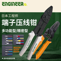 Japanese engineer imported electrician wire stripper multifunctional manual insulated cold-pressed terminal clamp wire crimping terminal clamp