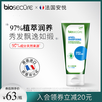 French Anplease silk soft and nourishing hair 75ml no silicone oil hair care hair moisturizing dry and protective hair sumptuous hair