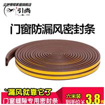 Window sealing strip door slit door bottom windproof and warm leakage wind steel glass door frame garage soundproof and anti-wind screen