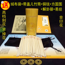 Yi Daoist Planning Yarrow Bamboo Sticks Easy To Learn The Great Yan Zheng Method Bamboo Wood Planning Bamboo Tube Bamboo Barrel Bamboo Plate Copper Coin Tool