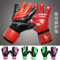 Soar Keen Football goalkeeper gloves Goalkeeper gloves Youth adult game training belt Finger guard detachable