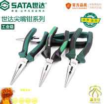 Shida tool pliers needle-nose pliers multifunctional pointed pliers tip pliers length 6-inch 8-inch 70101A 70102A