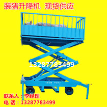 Pig farm with pig loading platform to pig unloading platform up and down pig lifting platform elevator pig loading ramp
