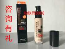 FAIR SHAKE BB CREAM LONG-lasting non-makeup beauty moisturizing skin brightening LIQUID FOUNDATION 30ML