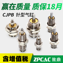 Micro single-action needle external thread single-acting mini cylinder CJPB6X10X15-5 * 10X15X20-B