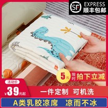 Children's mat special ice silk mat for kindergarten babies can use washable foldable nap rattan mat summer