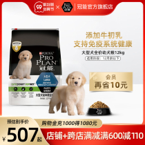 Crown dog food golden retriever large puppies Alaska Labrador Sumu general puppies food 12kg 15kg