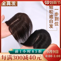 Wiggle piece needle replacement block full real hair upgrade hand woven hair replacement cover white hair breathable top hair replacement piece