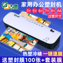 Goode A4 Gluing Machine Small Photo Sealing Machine Office Gluing Machine Household Thermoplastic Sealing Machine Sealing Machine Laminating Machine Mini Laminator Automatic Paper Shrouding Machine Commercial Photo Laminator