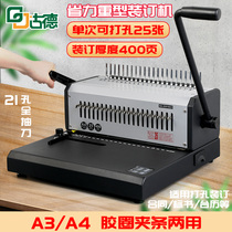 Goode 2501B21 rubber ring clip binding machine heavy comb thick layer punching machine 21 hole full knife accounting voucher financial tender file book information bill manual clip binding machine