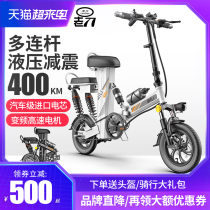  Old knife folding electric bicycle Male driving MOPED battery car Female driving double small ultra-light electric car