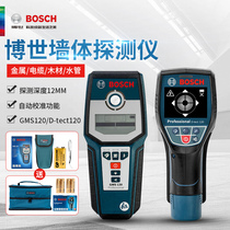 BOSCH Bosch wall detector GMS120 Wire rebar pipeline metal detection instrument Industry