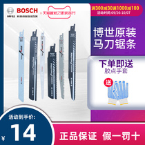 Swiss imported horse knife saw blade metal cutting Bosch plastic professional fine tooth reciprocating saw Rod doctor