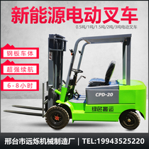 Electric forklift New energy truck Automatic hydraulic stacker four-wheeled vehicle Environmental protection battery ride-on loading and unloading vehicle