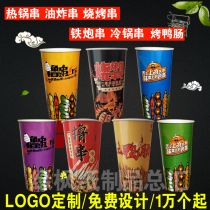 String paper barrel thickened cold pot Kanto cooking barbecue disposable paper cup takeaway packing box can be customized for commercial use